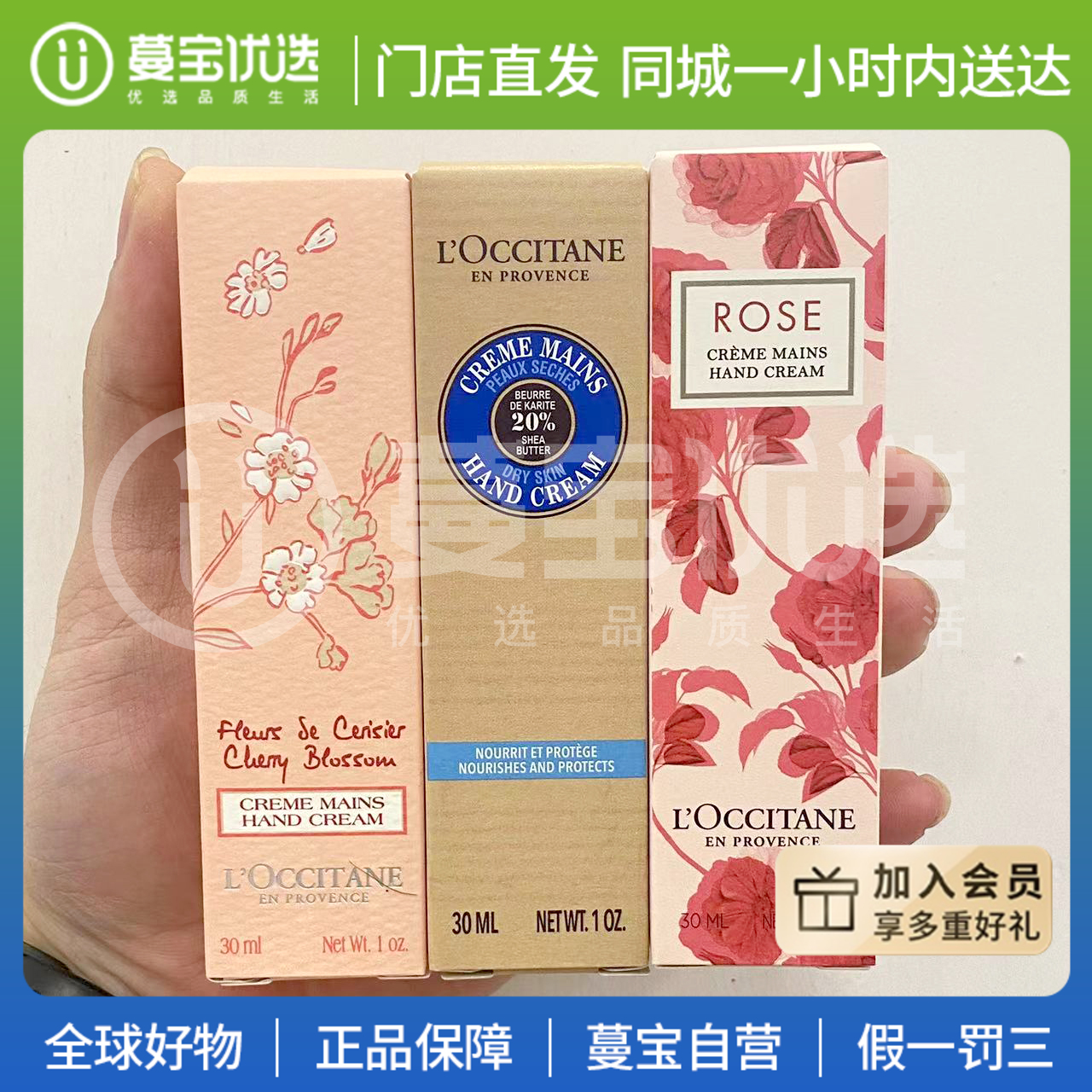 【门店直发】法国欧舒丹护手霜补水保湿冬季滋润防干裂男女士便携装30ml