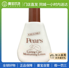 【门店直发】Pears梨牌身体乳保湿滋润持久留香秋冬女补水润肤乳125ml