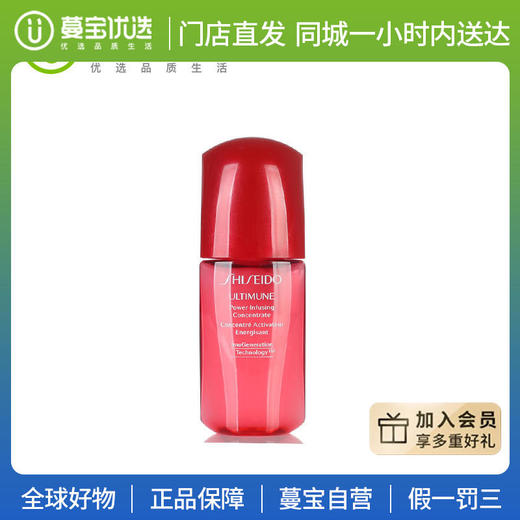 【门店直发】专柜正品 红腰子傲娇 资生堂红妍肌活精华露10ml小样 修护 强韧 商品图0