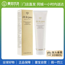 【门店直发 支持同城配送】CPB 肌肤之钥 洁面膏泡沫洗面奶125毫升 深层清洁 不紧绷 泡沫绵密 清爽型/滋润型