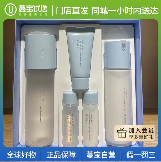 【门店直发 支持同城配送】兰芝小蓝盾水乳套盒（160ml+120ml+水乳*25ml+洁面30g）） 商品图0