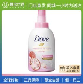 【门店直发 支持同城配送】多芬沐浴露泡沫慕斯香味持续留香温和酰胺沐浴泡泡沐浴露400ml