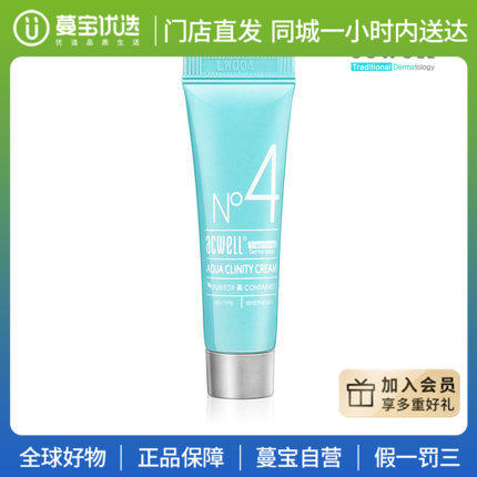 【门店直发 支持同城配送】acwell艾珂薇n4面霜10ml敏感肌舒缓补水保湿急救舒缓 商品图2
