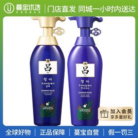 【门店直发 】韩国蓝吕无硅油舒盈清润净澈控油去屑清爽洗发水护发素400ml（新老款随机发货）