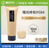 【门店直发 支持同城配送】植村秀持妆/光润奶油小方瓶粉底液 674/584 10ml中样 商品缩略图1