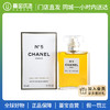 【门店直发 支持同城配送】CHANEL 香奈儿 N°5五号经典女士 EDP 优雅迷人 不能拒绝的诱惑50ml 商品缩略图0