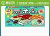 【门店直发 支持同城配送】ARS 安速 小强恢恢蟑螂屋除螨驱蚊杀虫灭小强5枚装/10枚装 商品缩略图0