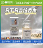 【门店直发 支持同城配送】MaisonMargiela梅森马吉拉慵懒周末/沙滩漫步/壁炉火光/爵士俱乐部7ml香水小样 商品缩略图0
