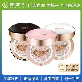 【门店直发】韩国AGE20`s爱敬四色三色拉花气垫bb霜遮瑕保湿持久全能气垫粉底控油不脱妆