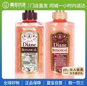 【门店直发 支持同城配送】黛丝恩植萃洗发水/护发素奢华损伤修复型480ml