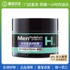 【门店直发】Mentholatum曼秀雷敦男士深层保湿润肤面霜50g深层保滋润抗寒 商品缩略图0