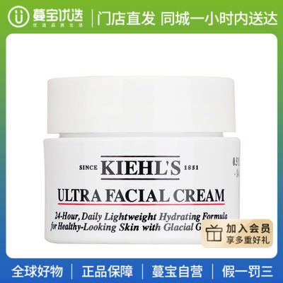 【门店直发 支持同城配送】科颜氏高保湿面霜14ml/7ml 角鲨浣保湿霜小样 滋润补水锁水不油腻