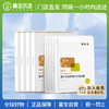 【门店直发】敷尔佳复颜凝时抗皱面膜修护5片/盒 商品缩略图0