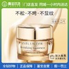 【门店直发】ESTĒE LAUDER 雅诗兰黛多效智妍面霜胶原霜 第二代精华霜 紧致淡纹清爽型/滋润型75ml 商品缩略图0