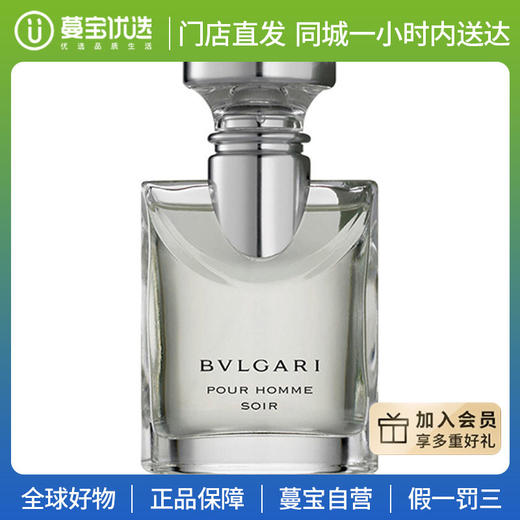 【门店直发】 Bvlgari宝格丽大吉岭茶原版男士香水木质香50ml/100ml 商品图3