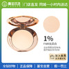 【门店直发】Charlotte Tilbury CT轻盈无瑕蜜粉饼8g 清爽控油持久定妆柔滑贴服不浮粉#1Fair 商品缩略图0