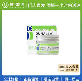【门店直发】日本DUNALLA鳄鱼油护手霜20g冻cang膏宝宝zhi痒皲裂滋润保湿修复干裂软化角质