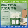 【门店直发 支持同城配送】尔木萄 一次性真空浴巾柔巾70*140cm旅行压缩洗澡巾1条装 商品缩略图0