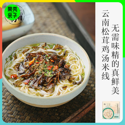 【3+】食味的初相 云南松茸鸡汤米线 209g 商品图0