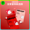 低于双11【99元4盒120颗】Minayo富铁软糖 荔枝味/红枣味/血桃味 每盒含30颗独立包装 4盒/8盒可选【适合4岁+】 商品缩略图2