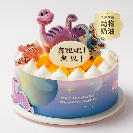 【小朋友都喜欢】恐龙快跑儿童蛋糕，嫩滑芒果搭配酸甜奇异果，香醇细腻开启快乐的节日时光（厦门幸福西饼蛋糕） 商品图0