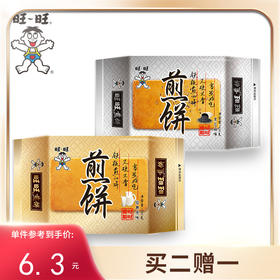奶香奶香的煎饼，一口就上瘾！