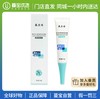 【门店直发 支持同城配送】敷尔佳海绵骨针祛痘凝露10g 商品缩略图0