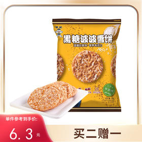 我宣布！冬天和醇甜黑糖就是绝配！！