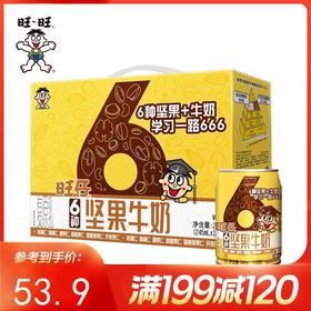 这么有营养的坚果牛奶，我肯定得按箱屯呀