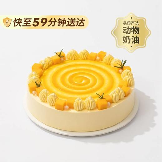 【杨枝甘露舞曲】动物奶油 8英寸蛋糕下午茶 杨枝甘露 鲜芒果酱 （上海幸福西饼59分快送） 商品图0