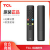 【遥控器】TCL RC801L DCI1原装红外遥控器（适配型号咨询客服） 商品缩略图0