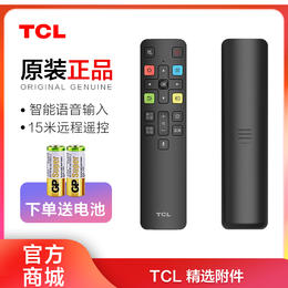 【遥控器】TCL 原装琴键式蓝牙机型遥控器RC802D（适配型号咨询客服）