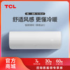 【TCL空调】TCL KFRd-26GW/D-XH11Bp(B3) 大1匹冷暖变频挂式空调挂机（咨询客服送优惠大礼包） 商品缩略图0