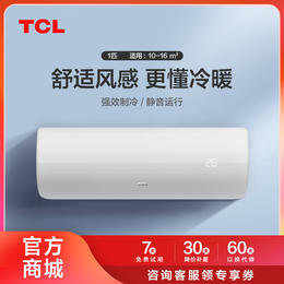 【TCL空调】TCL KFRd-26GW/D-XH11Bp(B3) 大1匹冷暖变频挂式空调挂机（咨询客服送优惠大礼包）