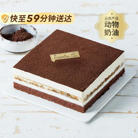 【店长推荐】提拉米苏，经典意式巧克力蛋糕（南京幸福西饼蛋糕59分快送）
