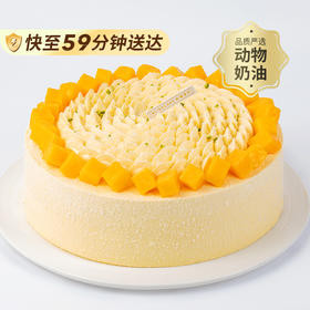 【清甜多汁】芒芒雪山蛋糕，香甜多汁新鲜芒果+细腻芒果奶油（全国幸福西饼蛋糕59分快送2）