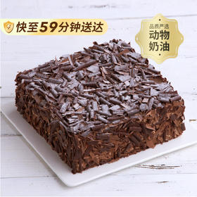 【单恋黑森林】 双层黑樱桃夹心+四层巧克力 （全国幸福西饼蛋糕59分快送2）