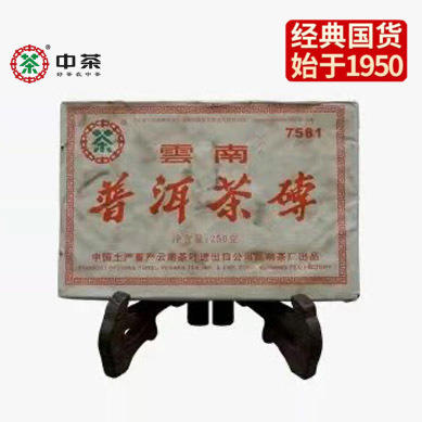 【经典珍藏品】1998年原料2006年6月加工经典批次7581老熟茶砖 昆明茶厂重新组建好批次7581干仓珍藏品 经典老熟茶250克 /云南干仓直发 商品图12