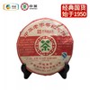 中粮-中茶2007年中茶老字号纪念饼CT1949普洱生茶490g/饼 /云南干仓直发 商品缩略图8