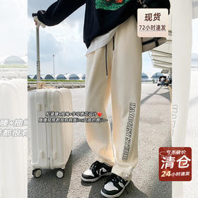 出门被问！长裤特价秒杀合集