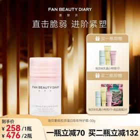 贻贝特护霜竟然还有这些用法！