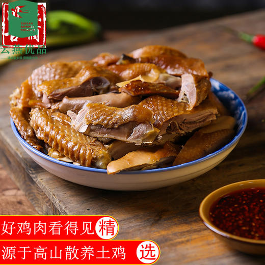 【云燕优品】四川泸州特产古蔺麻辣鸡2斤装 商品图1