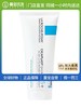 【门店直发】【淡化痘印】LA ROCHE-POSAY 理肤泉 B5多效修护霜 100ml（版本随机发货） 商品缩略图0