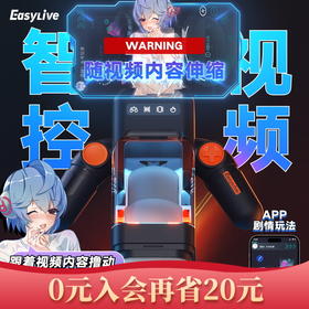 【焕新出发-6号星球电玩App版】智能电动飞机杯伸缩震动视频互动飞机杯男用情趣玩具（极速私密发货）