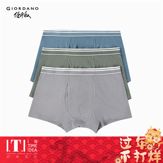 佐丹奴男装三色平角内裤3条装（贴身衣物，不设退换）01179013 商品图3