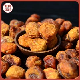 【甜在心头 果肉软糯】今年新果制作 新疆阿克苏吊干杏 一级果300g*3袋起丨零食