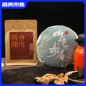 【组合享焖烧壶】一叶归真 茶王大师制2016年福鼎老白茶+广东新会陈皮