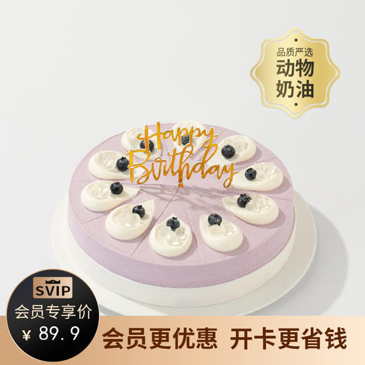 【神仙搭配】紫芋啵啵蛋糕，全新升级加赠生日配件包。Q弹啵啵+粉糯芋泥，一口Q弹一口丝滑。（yq赣州） 商品图0