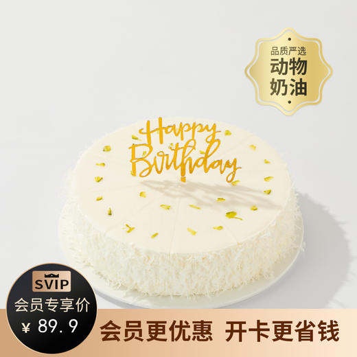 【人气新品】一溪椰风蛋糕，全新升级加赠生日配件包。冰凉清新的椰子蛋糕（yq赣州） 商品图0