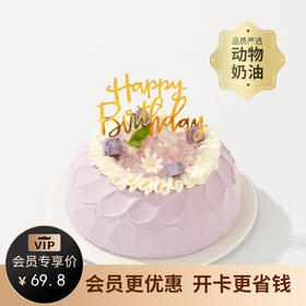 【芋泥控推荐】动物奶油芋泥爆爆6英寸小蛋糕，酸甜蓝莓搭配浓郁芋泥和Q弹爆爆珠，口感超丰富！（yq赣州）